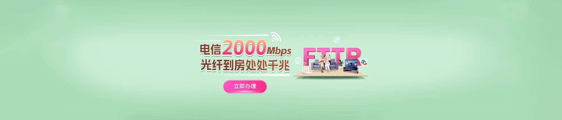 瑶海区电信宽带